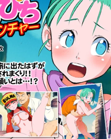 PichiPichi Adventure (Dragon Ball) [English] {doujin-moe.us}