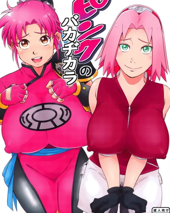 Pink no Bakajikara | Strong Pink Haired Girls (Naruto, Dragon Quest Dai no Daibouken)