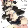 Kill la Kill xxx, Ryuuko Matoi xxx, Ryuuko-chan to Dekiru Koto (Kill la Kill), pagina 1