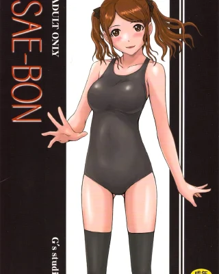SAE-BON (Amagami)