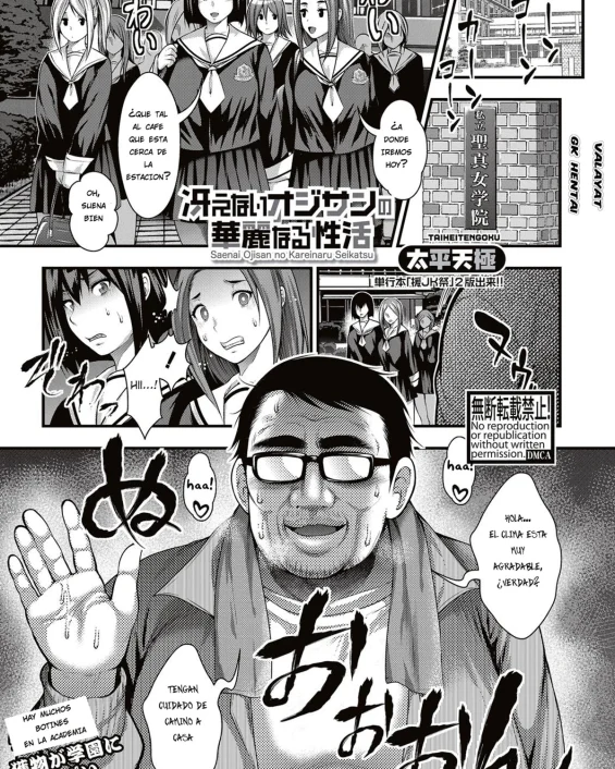 Saenai Oji-san no Karei naru Seikatsu (COMIC Shingeki 2017-05)