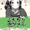 Mesu Ga Suki