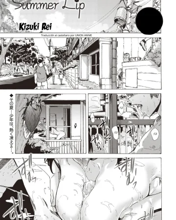 Summer Lip (Comic Masyo 2020-08)