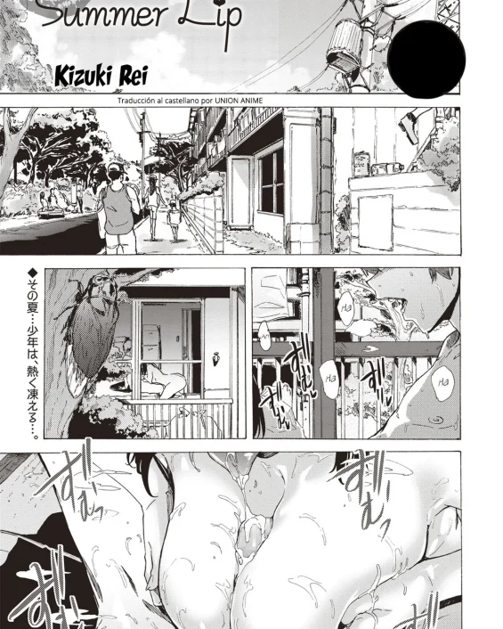 Summer Lip (Comic Masyo 2020-08)