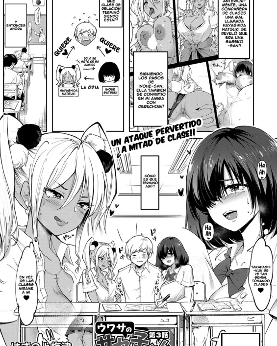 Uwasa no Sasekosan Ch. 3 (COMIC Shingeki 2022-01)