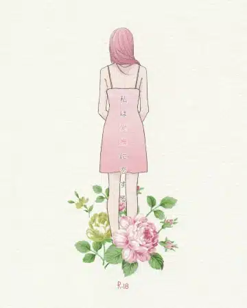 Watashi wa Aibu ni Koisuru (Naruto)