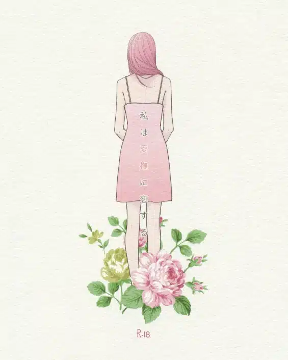 Watashi wa Aibu ni Koisuru (Naruto)