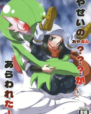 Yasei no Oyabun Sirnight ga Arawareta! | ¡Ha aparecido un Alfa salvaje! (Pokémon)