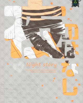 Yoru no Hanashi - Night Story (Boruto) (Spanish)