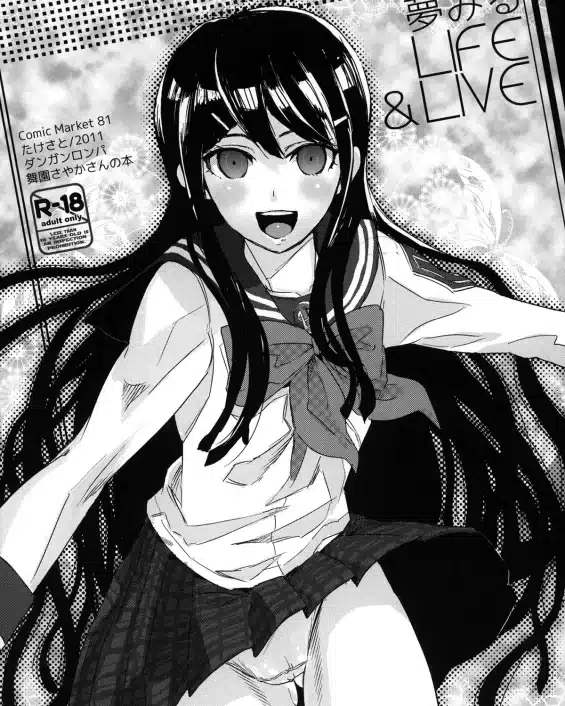 Danganronpa xxx, Sayaka Maizono xxx, Yume Miru Life & Live (Danganronpa), pagina 1