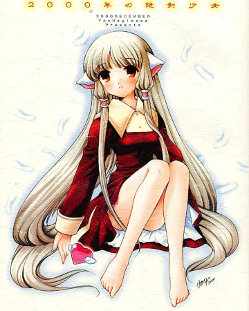 2000-nen no Zettai Shoujo (Chobits)