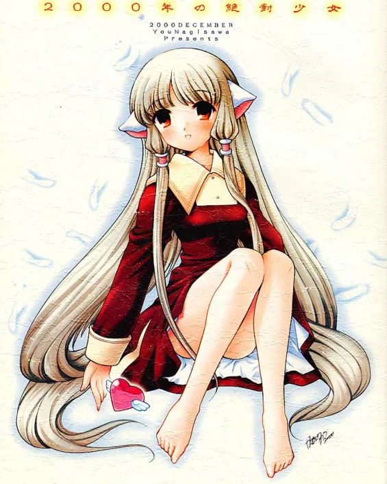2000-nen no Zettai Shoujo (Chobits)