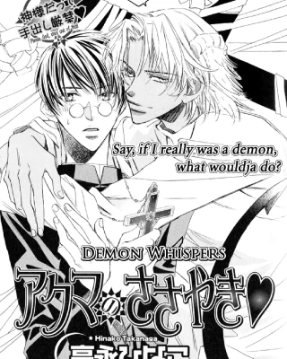 Original xxx, Akuma no Sasayaki 1-1, pagina 1