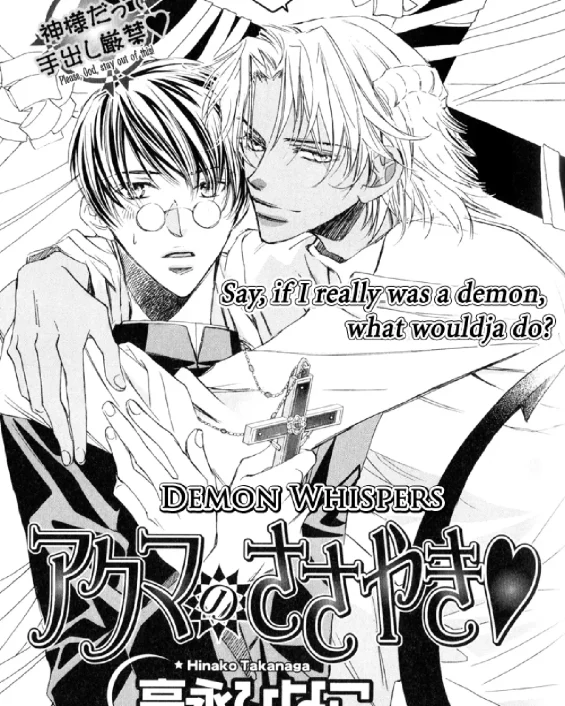 Original xxx, Akuma no Sasayaki 1-1, pagina 1