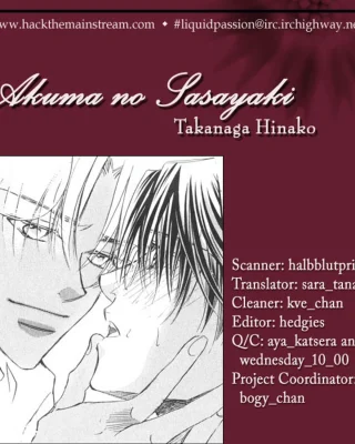 Akuma no Sasayaki 1-1
