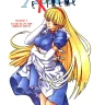 ALICE SECOND Ch. 1 (Alice Extreme 1) (Alice In Wonderland)