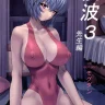 Ayanami 3 Sensei Hen (Neon Genesis Evangelion)