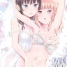 Shichoson | Nayoi