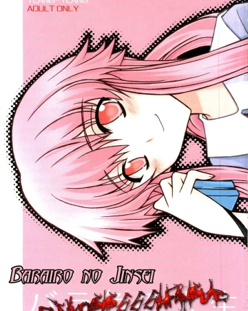 Barairo no Jinsei (Mirai Nikki)