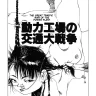 Kago Shintarou