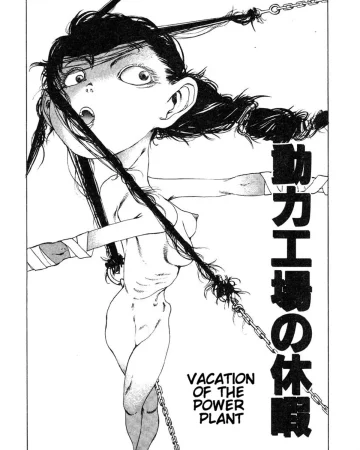 Douryoku Koujou no Kyuuka | Vacation of the Power Plant (Dekoboko Nymphomania) (Naruto)