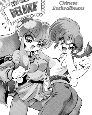 DX Deluxe Chuuka Sanmai (Ranma 1/2)