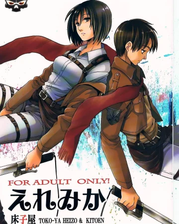 Shingeki No Kyojin | Attack On Titan xxx, Eren Jaeger xxx, Mikasa Ackerman xxx, Ere Mika (Shingeki no Kyojin), pagina 1