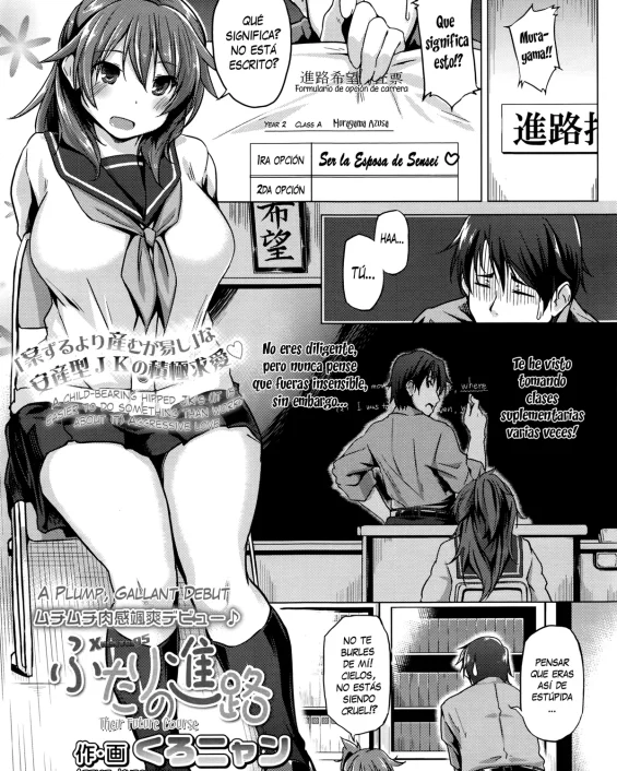 Futari no Shinro (COMIC Koh 2016-07)