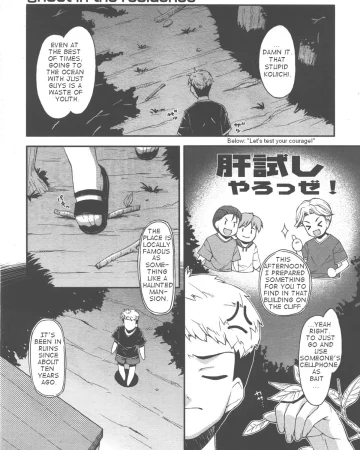 Ghost in the Residence (COMIC AUN 2007-12)