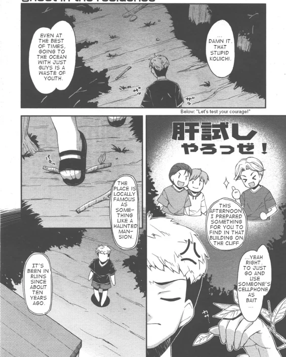 Ghost in the Residence (COMIC AUN 2007-12)