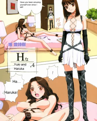 H na Yuki to Haruka, 4 | H Yuki and Haruka (COMIC Momohime 2004-11)