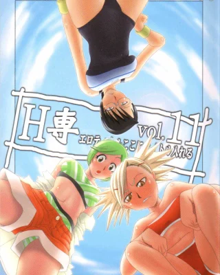 H-Sen vol. 11 (BLEACH)
