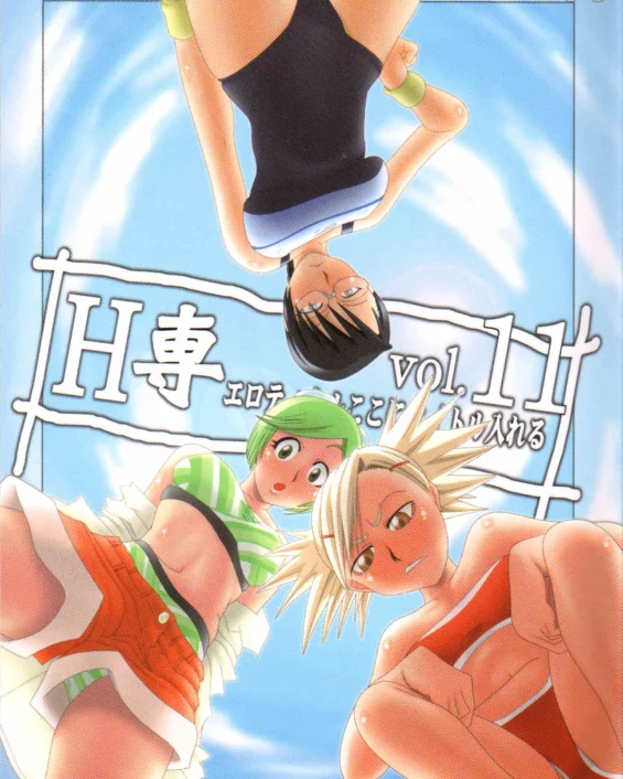 H-Sen vol. 11 (BLEACH)