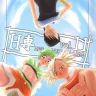 H-Sen vol. 11 (BLEACH)