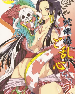 Hebihime-sama Goranshin desu! 2 (ONE PIECE)