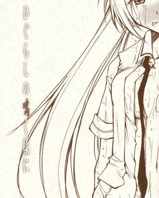 Higurashi no Naku You ni (Higurashi no Naku Koro ni) (Higurashi No Naku Koro Ni | When They Cry)