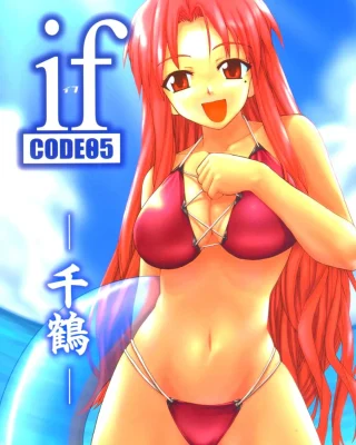 if CODE 05 Chizuru (Mahou Sensei Negima!) (Mahou Sensei Negima)