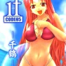 if CODE 05 Chizuru (Mahou Sensei Negima!) (Mahou Sensei Negima)