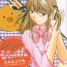Ja Ja Ja Ja Japan 1 (Yakitate!! Japan) (Yakitate Japan)