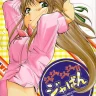 Ja Ja Ja Ja Japan 3 (Yakitate!! Japan) (Yakitate Japan)