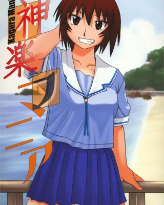 Kagura Mania (Azumanga Daioh)