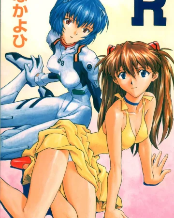 Kakioroshi (Izurumi Soushuuhen 1+) (Neon Genesis Evangelion)