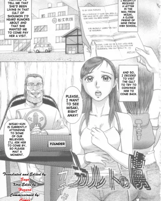 Karuto no Toriko | Cult Prisoner (Dorei Zecchou)