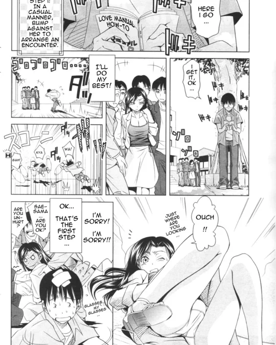 Koi no How To Manual | Love Manual How-to (Men's Young 2006-12)