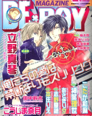 Koyubi wa amaku sasayaku