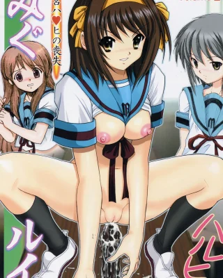 Migurui 2: Suzumiya Ha**hi no Soushitsu | Migurui 2: The Loss of Suzumiya Haruhi (Suzumiya Haruhi no Yuuutsu) (The Melancholy Of Haruhi Suzumiya | Suzumiya Haruhi No Yuuutsu)