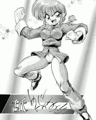 namenjanee!! (Ranma 1/2)