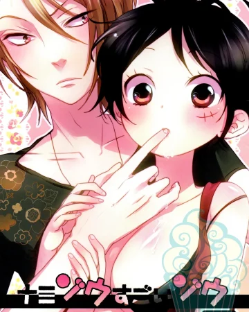 Namizou Sugoi Zou (ONE PIECE)