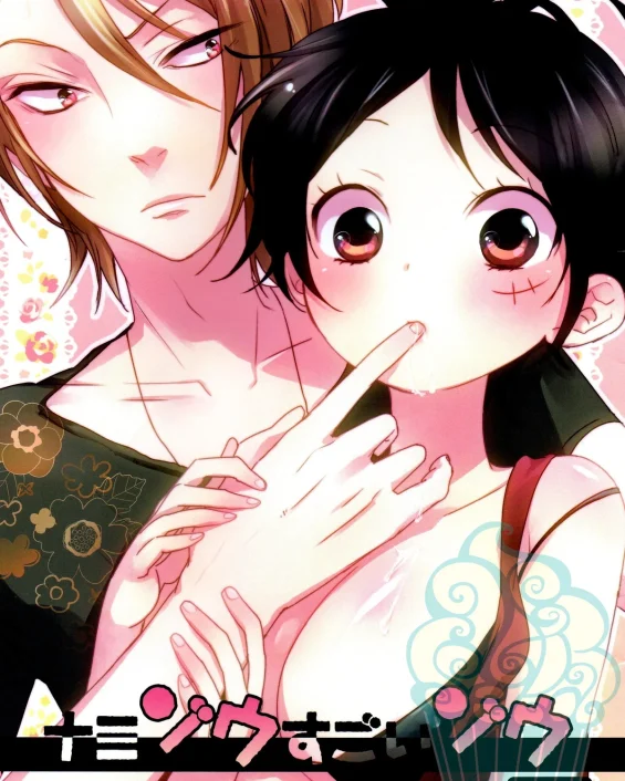 Namizou Sugoi Zou (ONE PIECE)