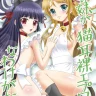 Ore no Imouto ga Nekomimi Hadaka Apron na Wake ga Nai (Ore no Imouto ga Konna ni Kawaii Wake ga Nai)